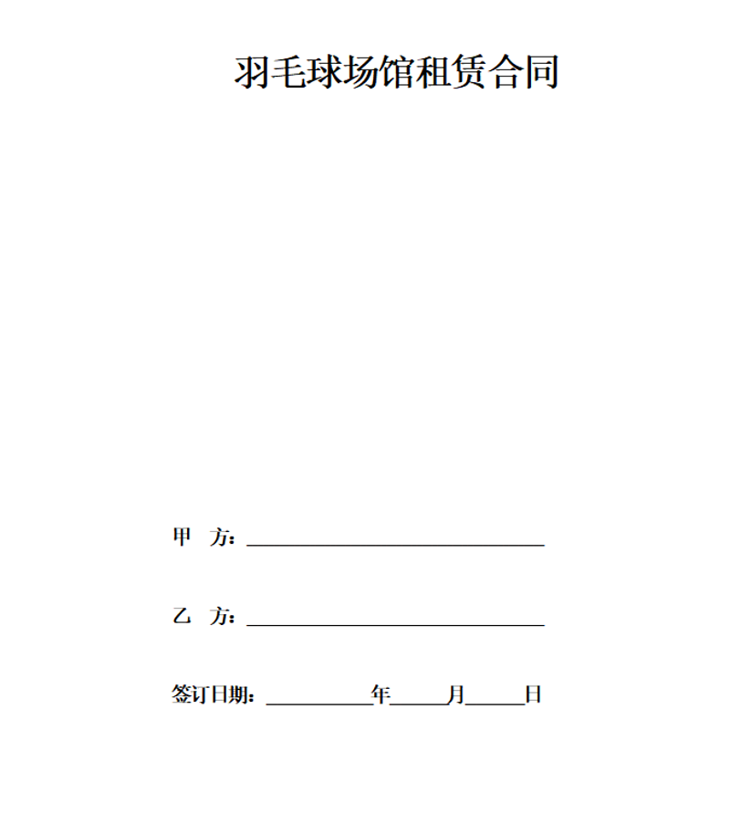 体育场馆运营管理模式的创新,如何让传统场地焕发新生?