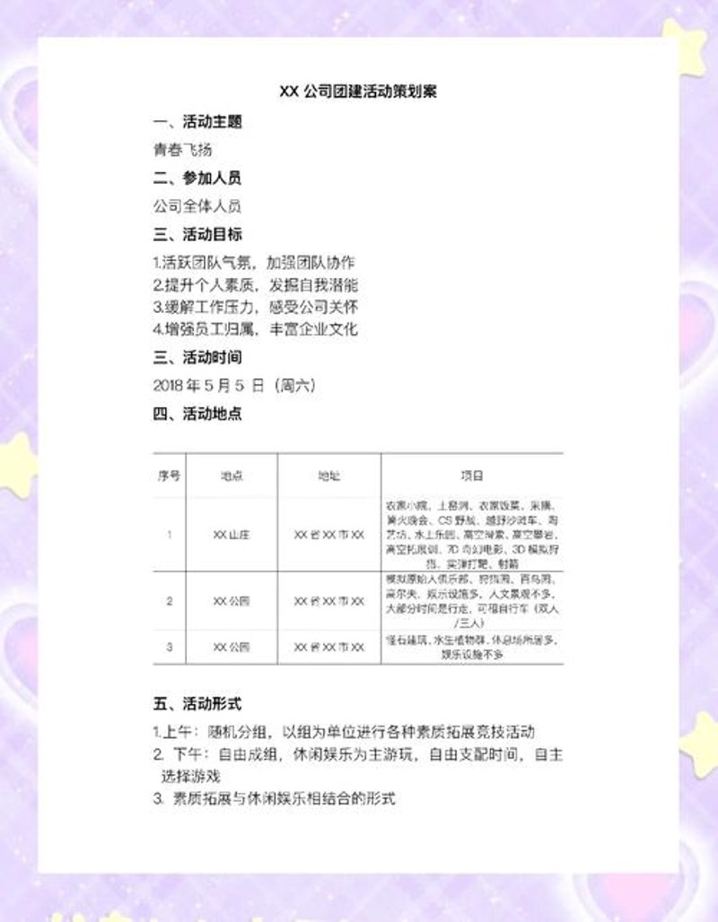 体育场馆运营管理模式创新:一场变革的竞技