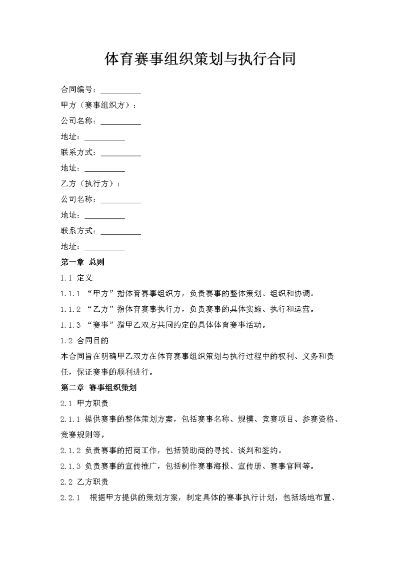 如何选择一家优秀的大型活动执行策划公司?——深度解析与案例分享